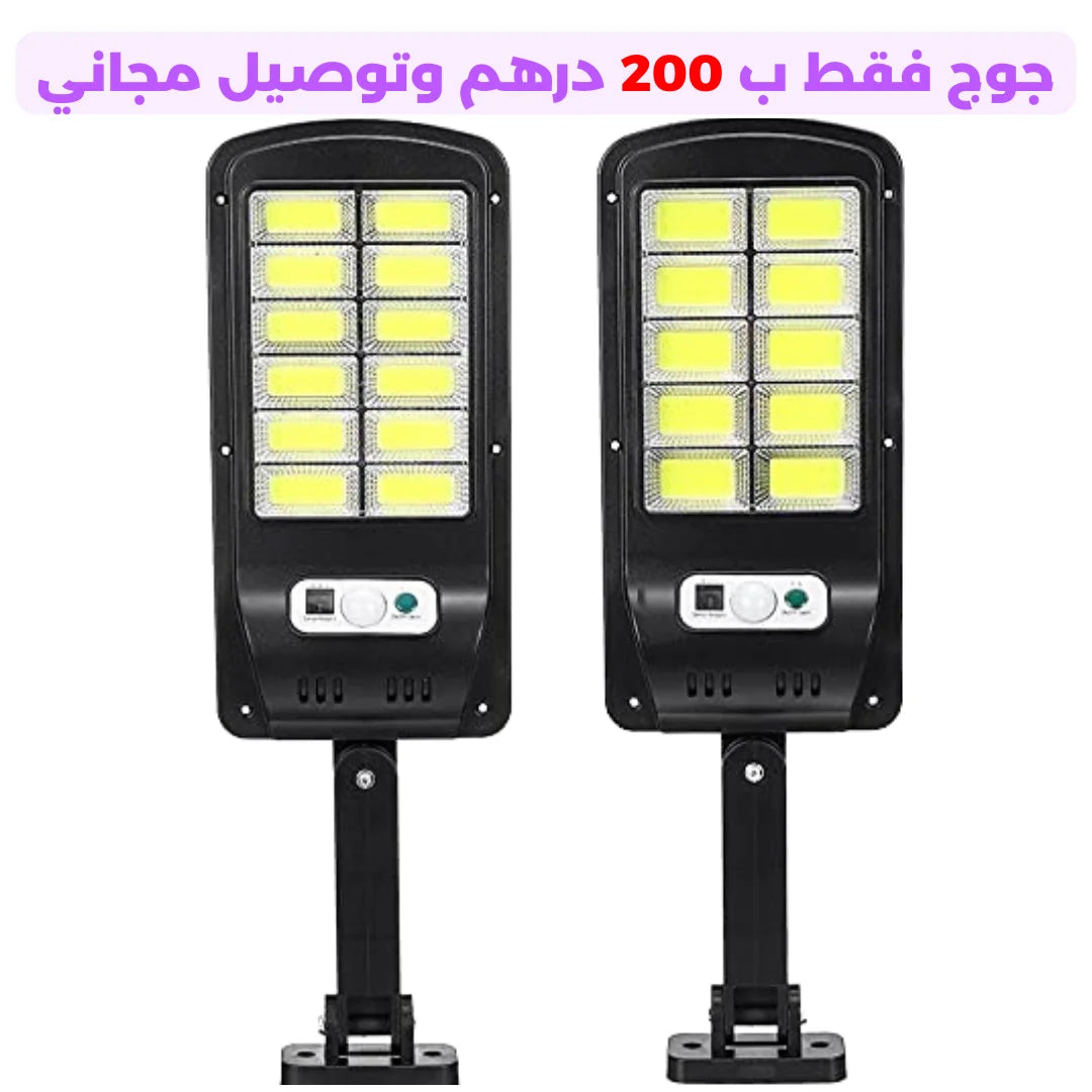 المصباح الشمسي