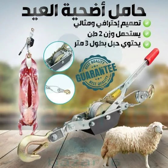 🐑🔩 حامل الأضحية الإحترافي – راحة، ثبات وسهولة في الذبح والتجهيز