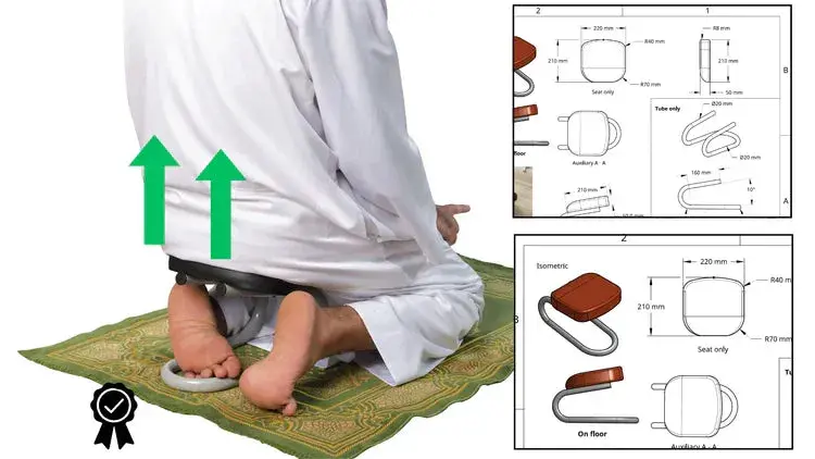 كرسي الجلوس بعد السجود